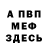Амфетамин VHQ Guzya Haki