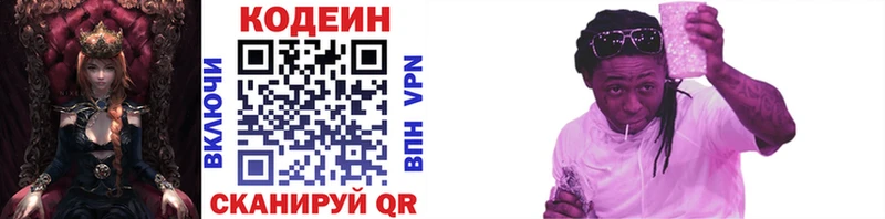 shop формула  Кемь  кракен ССЫЛКА  Кодеин Purple Drank  дарнет шоп 
