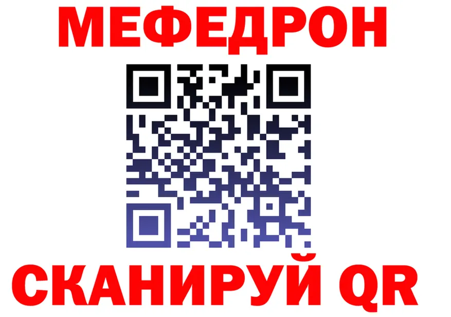 Меф VHQ зеркало дарк нет блэк спрут Кемь