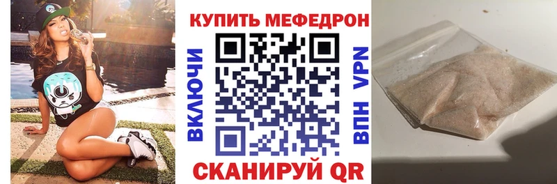 МЯУ-МЯУ mephedrone  где купить   Кемь 